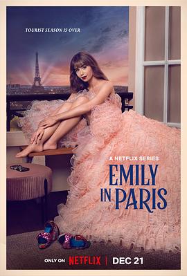艾米丽在巴黎第三季 第10集(大结局)
