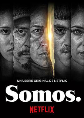 我们就是如此Somos. 第3集