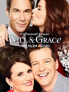 威尔和格蕾丝 第十一季 第4集