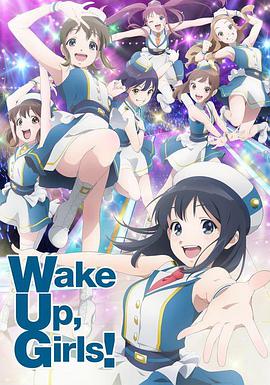WakeUp,Girls!新章 第07集
