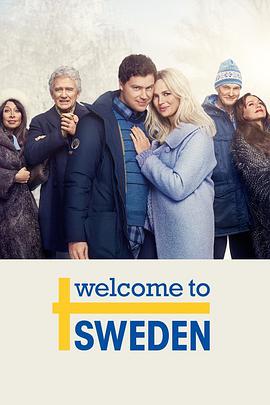 欢迎来到瑞典第二季 第02集