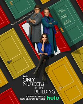 公寓大楼里的谋杀案第二季 第10集(大结局)