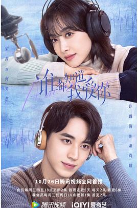 谁都知道我爱你 第1集