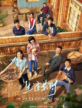 生逢其时