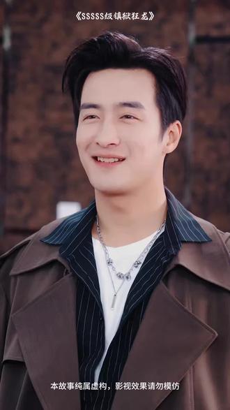 级镇狱狂龙(全集)