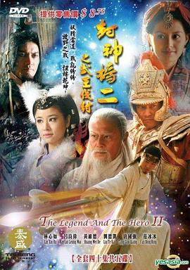 封神榜之武王伐纣 第05集