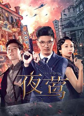 夜莺2022 第09集