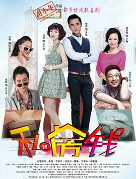 私房钱2015 第06集