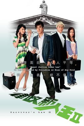 律政新人王2国语 第03集