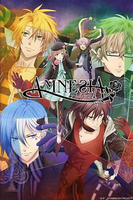 失忆症 AMNESIA 第11集