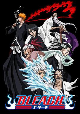 死神Bleach 第83集
