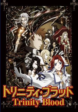 圣魔之血 第04集