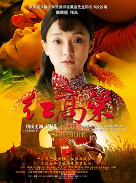 红高粱2014 第18集