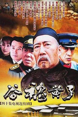 谷穗黄了 第12集