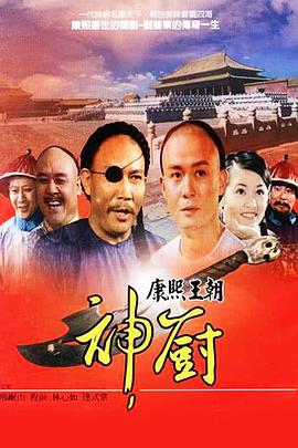 神厨 第06集