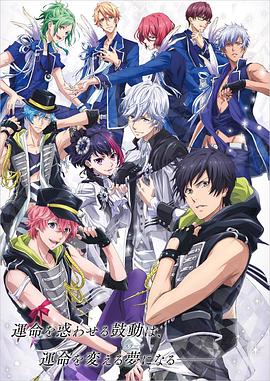B-PROJECT 第05集