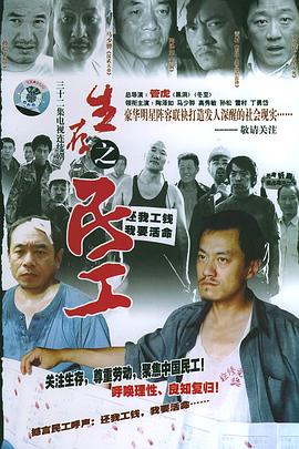 春天里2005 第28集