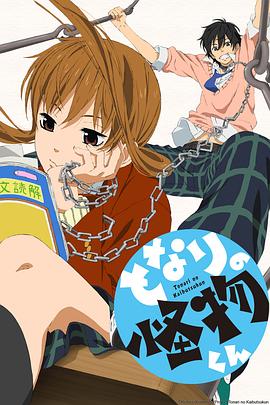 邻座的怪同学 动画版 第05集