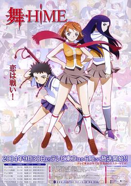 舞-HiME 第08集