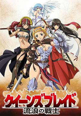 女皇之刃 流浪的战士SP SP01