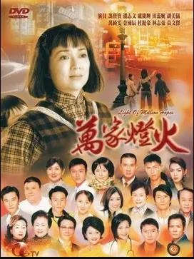 万家灯火粤语 第65集
