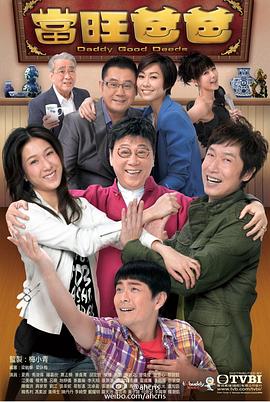 当旺爸爸国语 第17集