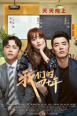 我们的四十年2018 第40集