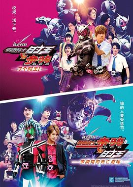 骑士时刻 假面骑士时王VS帝骑／7个时王！ 第01集