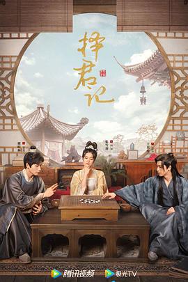 择君记粤语 第07集