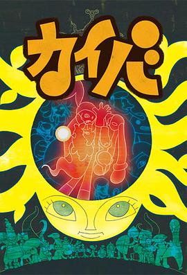 海马 第05集