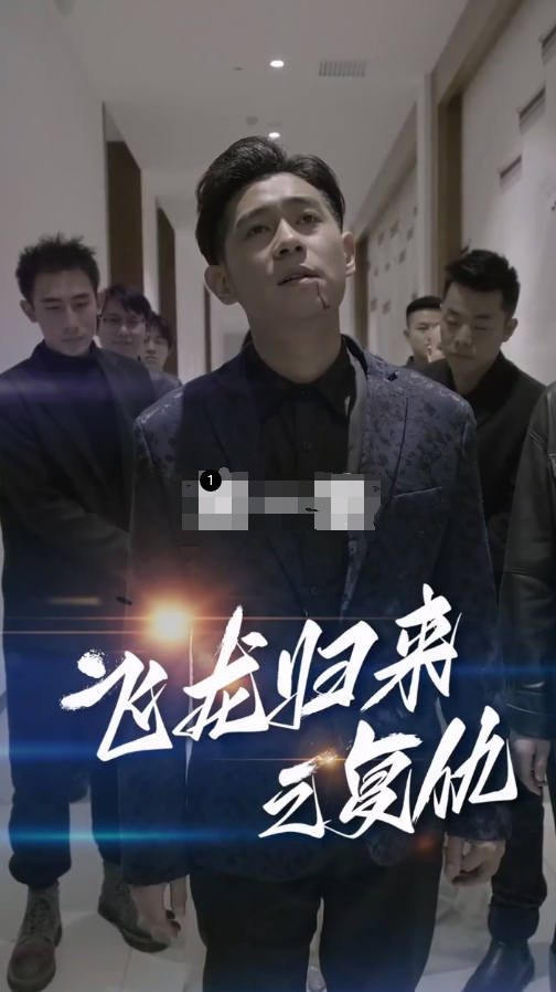 飞龙归来 第07集