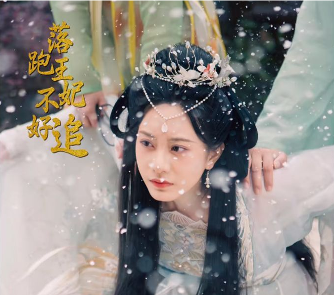 落跑王妃不好追 第99集