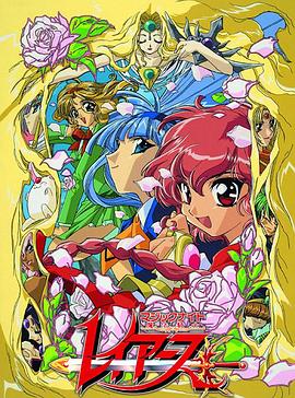 魔法骑士OVA 第01集