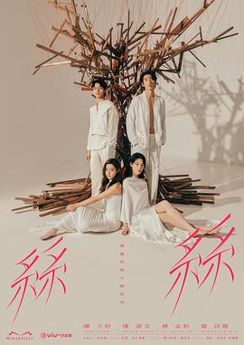 玛嘉烈与大卫丝丝 第07集