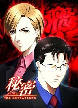 秘密：最高机密 第07集